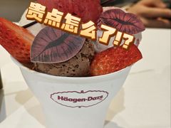 -哈根达斯(大洋百货店)