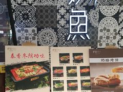 -炉鱼(平湖八佰伴店)