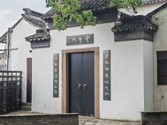 -金泽古镇
