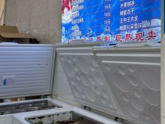 -王中王刨冰