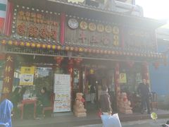 门面-金杨拉面王小吃面馆·牛三宝面·红烧牛肉粉