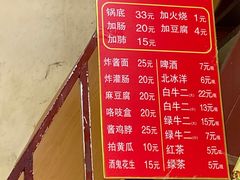 -六爷门框百年卤煮