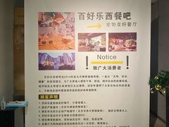 -百好乐宠物友好餐厅(朝外大街店)