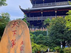 -土家风情园