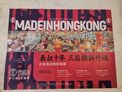 -食大利香港茶餐厅(南亚风情第一城店)