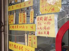 -清真老西北角温记粘食店(长沙路店)