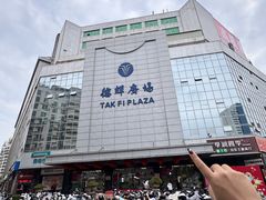 -德辉广场