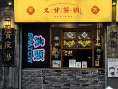 -汕头市小公园