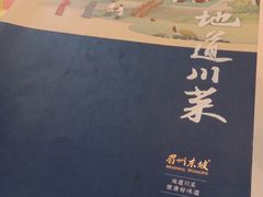 -眉州东坡(中日友好医院店)