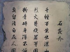 -于谦祠