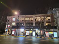 -TPLUS茶家(淮海店)