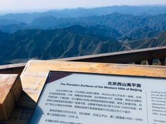 -白草畔自然风景区