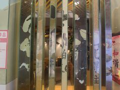 门面-老陈家擀面皮(平凉路店)