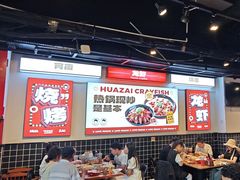 -华仔龙虾(永乐路总店)