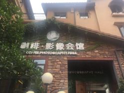 -非常六加一儿童摄影(同安店)