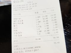 账单-红地道湘菜馆(娄葑店)