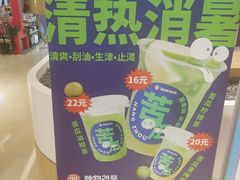 -炖物24章·顺时轻养茶(黄龙店)