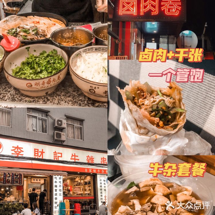 中山美食 | 白水井美食全攻略🌟人均💰20