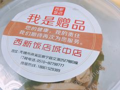 -西新饭店(城中店)