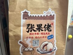 -张果佬年糕卷(科巷店)