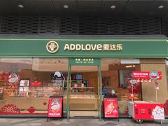-爱达乐面包生日蛋糕(泛悦国际店)
