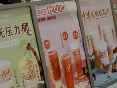 -雅克雅思(纱帽河店)