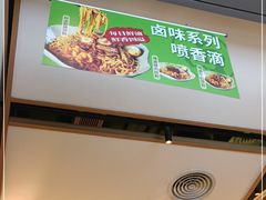 -百春原湖南牛肉粉(百联世纪店)