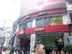 门面-真功夫(北京路步行街店)