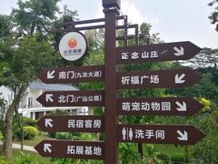 -谷丰健康凤贤居酒家