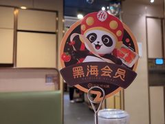 -海底捞火锅(摩尔广场店)