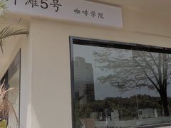 -BUND·FIVE外滩5号(天际店)