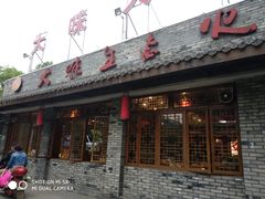 -大味生态火锅(蓝谷地店)