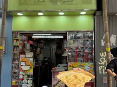 -利强记北角鸡蛋仔(弥敦道店 )