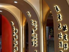门面-再回首(西关木塔巷店)
