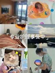 -大美母婴湖畔月子中心(江宁店)