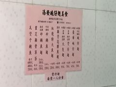 -添發碗仔翅美食