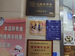 -常州糕团店(北大街新世纪商城店)