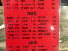 菜单-玫瑰红烤羊排(北新桥三条店)