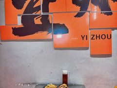 -酒里·宜州果酱烧烤(葛村店)