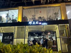 -邱大妈水煮(龙山店)