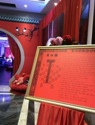 -源牌品粹新中式婚礼餐厅·宴会厅