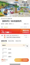-莫莉幻想儿童乐园(北京顺义华联店)