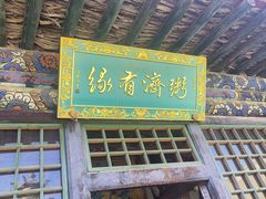 -五台山风景名胜区