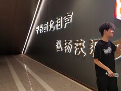 -青曲社相声(易俗街区店)