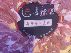 -唇辣号重庆老火锅(燕郊鑫乐汇店)
