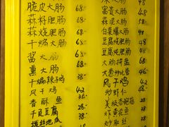 菜单-金记大肠(瑞昌路店)