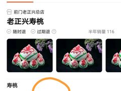 -前门老正兴总店