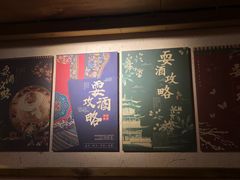-耍酒馆(金沙店)