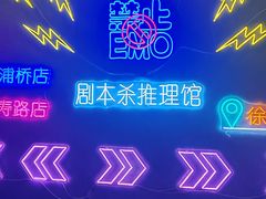 -剧狐剧本杀(徐汇1号店)