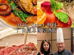 -明阁 Ming Court(广州朗豪酒店)
